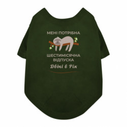 Футболки для собак