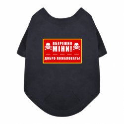 Футболки для собак