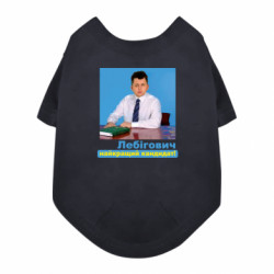 Футболки для собак