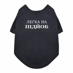 Футболки для собак