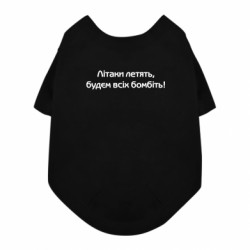 Футболки для собак