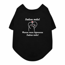 Футболки для собак