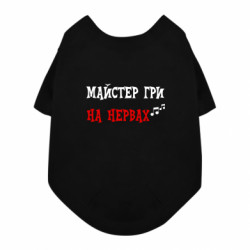 Футболки для собак