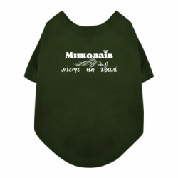 Футболки для собак