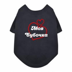 Футболки для собак