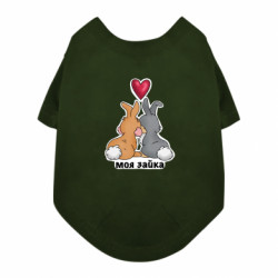 Футболка для собаки Моя зайка - FATLINE Футболка для собаки Моя зайка