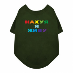 Футболки для собак