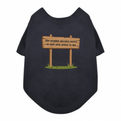 Футболки для собак