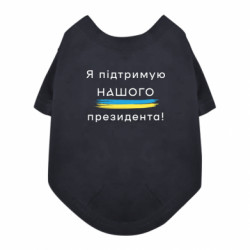 Футболки для собак