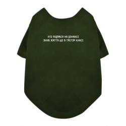 Футболки для собак