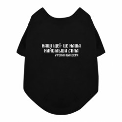 Футболки для собак