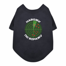 Футболки для собак