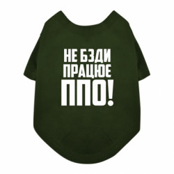 Футболки для собак