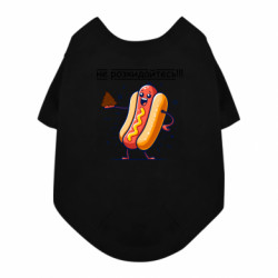 Футболка для собаки не разбрасывайтесь - FATLINE Футболка для собаки не разбрасывайтесь