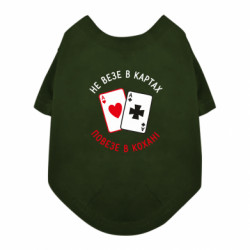 Футболки для собак