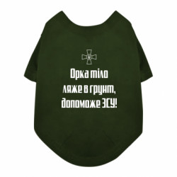 Футболки для собак