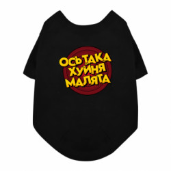 Футболки для собак