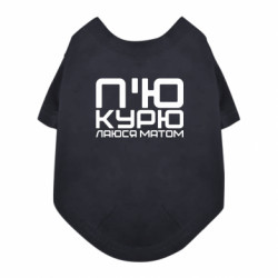 Футболки для собак