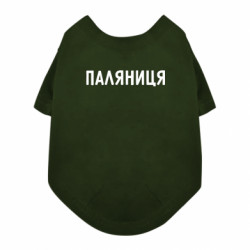 Футболки для собак
