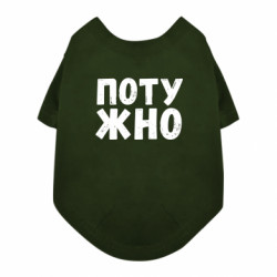 Футболки для собак