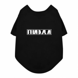 Футболки для собак