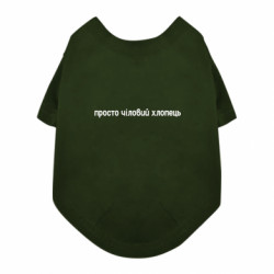 Футболки для собак