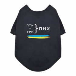 Футболки для собак
