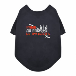 Футболки для собак