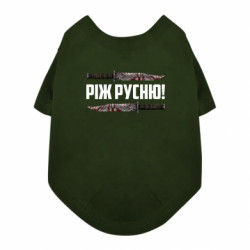 Футболки для собак