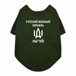 Футболки для собак