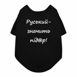 Футболки для собак