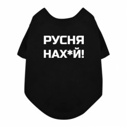 Футболки для собак