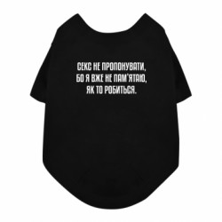 Футболки для собак