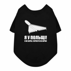 Футболки для собак