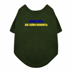 Футболки для собак