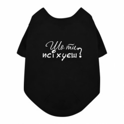 Футболки для собак