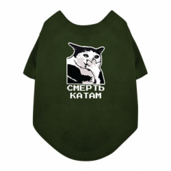 Футболки для собак