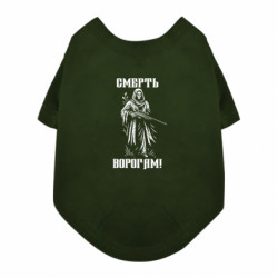 Футболки для собак