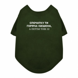 Футболки для собак