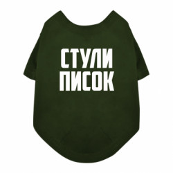 Футболки для собак