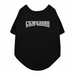 Футболки для собак