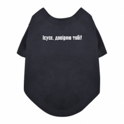 Футболки для собак