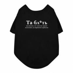 Футболки для собак