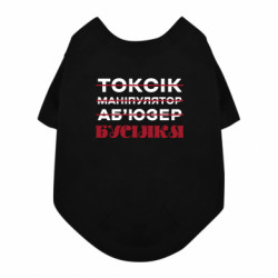 Футболки для собак