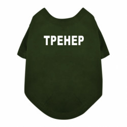 Футболки для собак