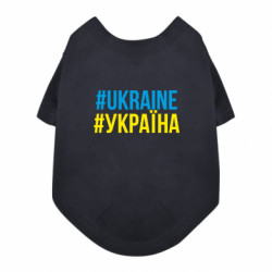 Футболки для собак