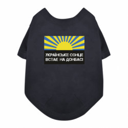 Футболки для собак