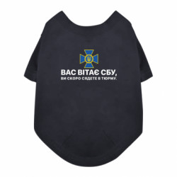 Футболки для собак