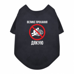 Футболки для собак