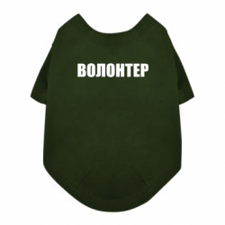 Футболки для собак